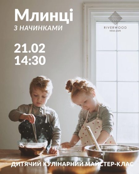 Дитячий кулінарний майстер-клас "Млинці з начинками"